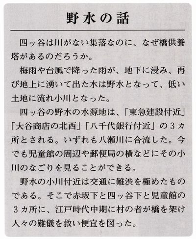 野水の話