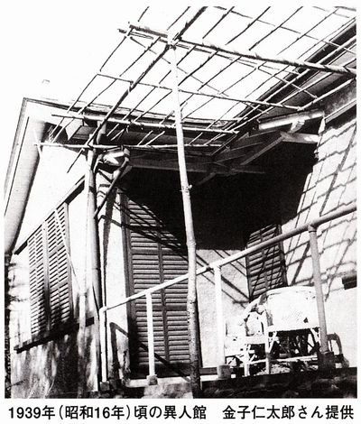 異人館