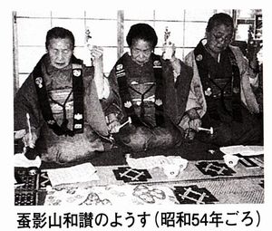 蚕影山和讃のようす
