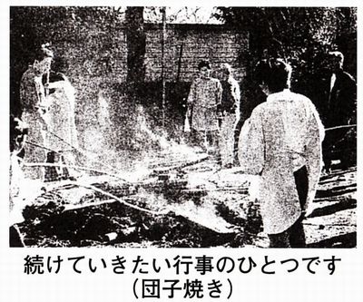 団子焼き