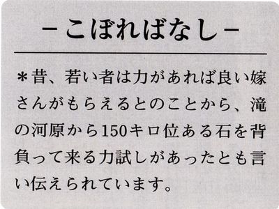 ーこぼればなしー