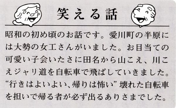 ー笑える話ー