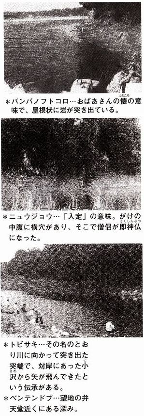 川筋名