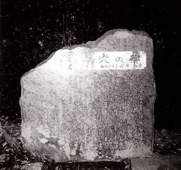 万平穴