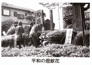 三角山公園