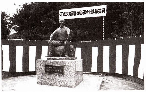久兵衛翁の銅像