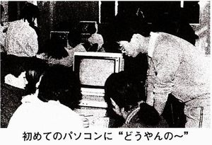 フロンティアスクール