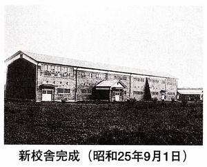 新校舎