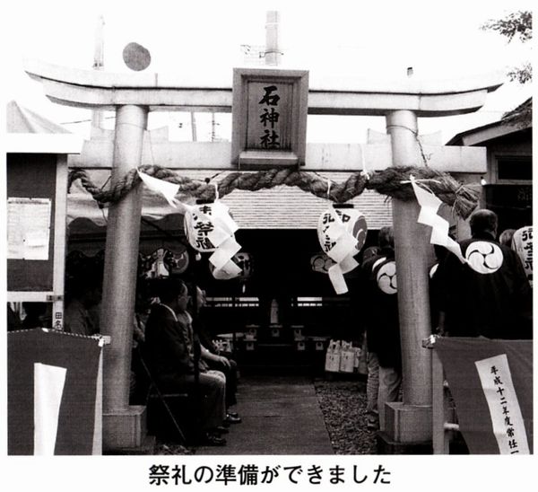 祭礼の準備