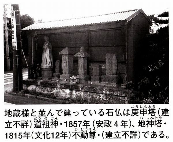 地蔵様