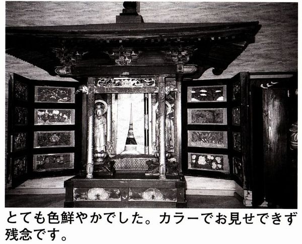 薬師如来
