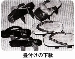 下駄