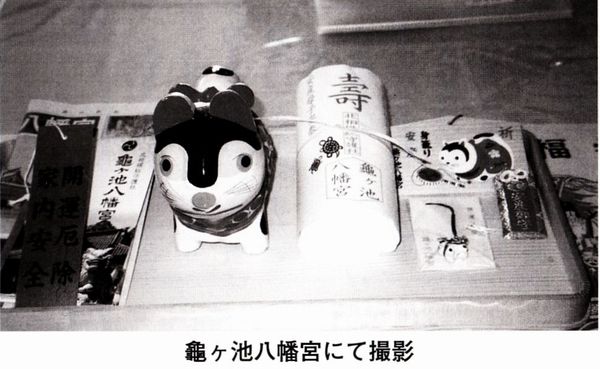 帯祝い