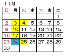 １１月カレンダー