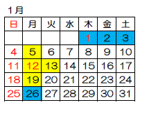 1 
          １月カレンダー