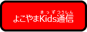 悱KidsʐM 