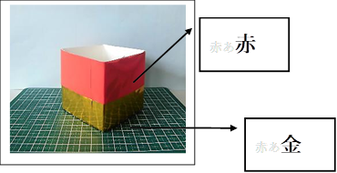  ,赤あ赤,赤あ金