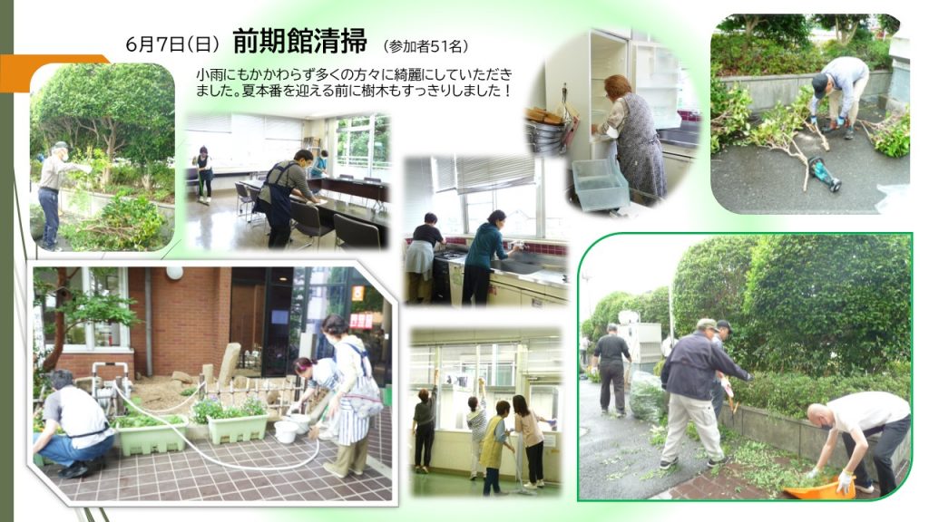 令和8年6月7日_前期館清掃の様子