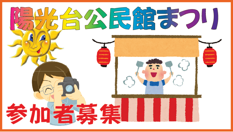 公民館まつり01