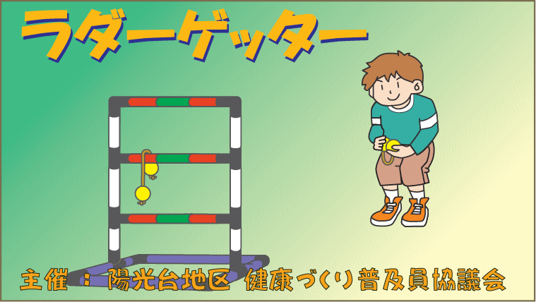 専門部員募集
