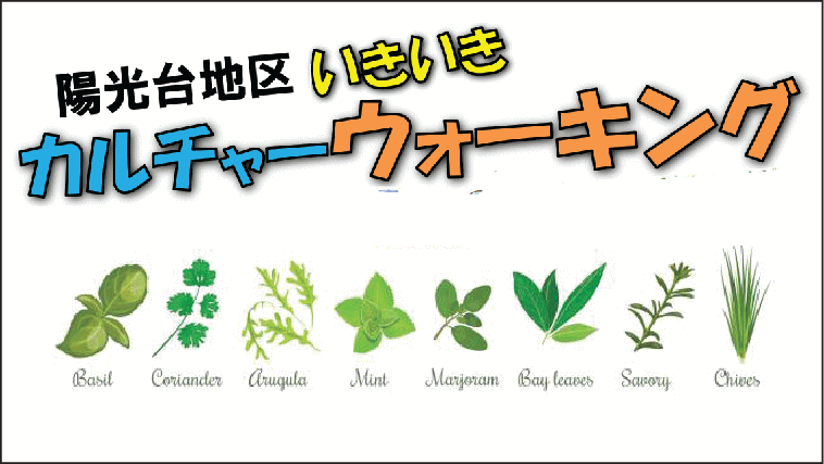 健康づくりウオークUP