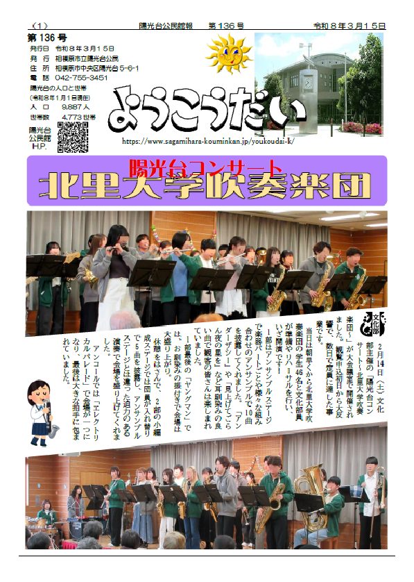 136号サムネイル