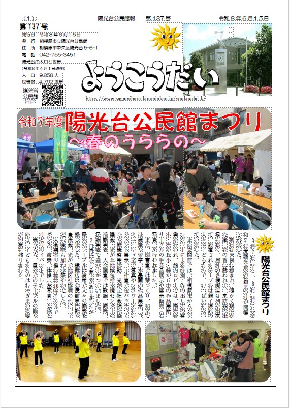 137号サムネイル