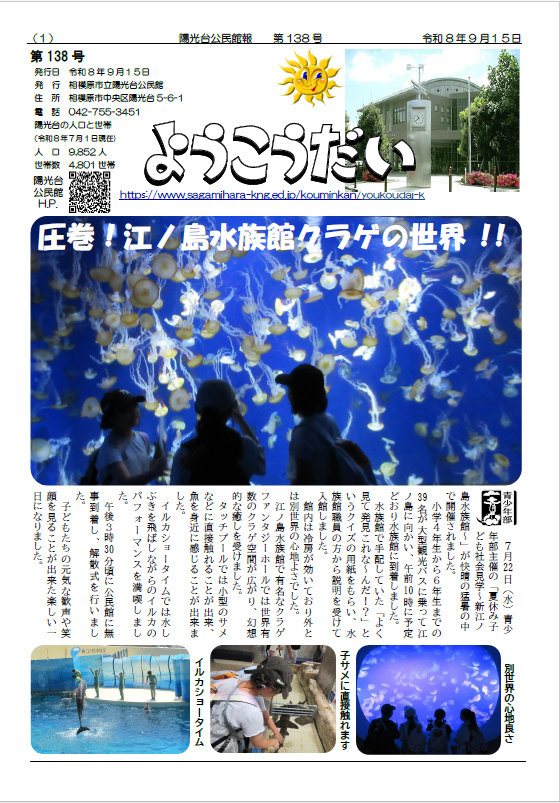 138号サムネイル